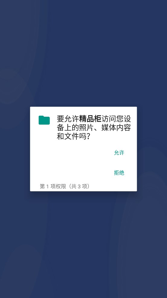 Ʒapp׿ͼ1: