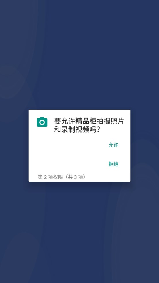 Ʒapp׿ͼƬ1