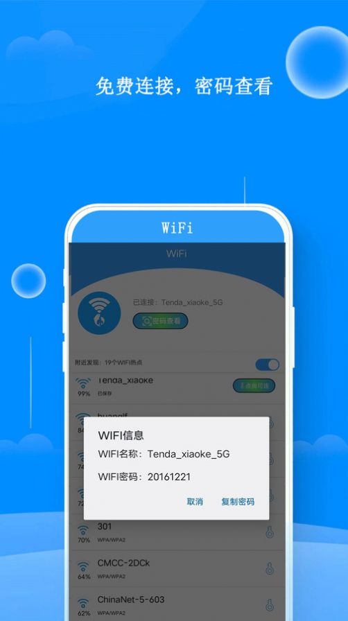 WiFiY耳׾WjdD2: