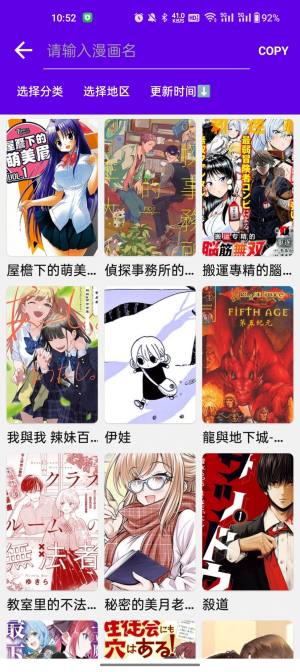 Manga Reader appͼ2
