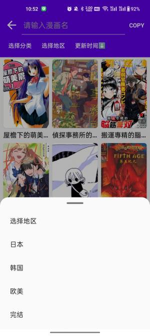 Manga Reader appͼ3