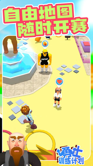 勇士训练计划最新安卓版下载图片1