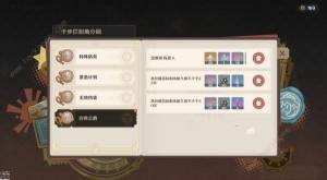 原神4.3千步攔射角分間第四關攻略 白鐵公爵怎麼拿滿獎勵圖片1