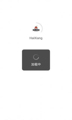 HaiXiang appͼ3