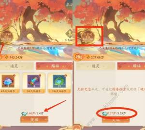 我自為道仙玉使用攻略 新手仙玉怎麼用才好圖片3