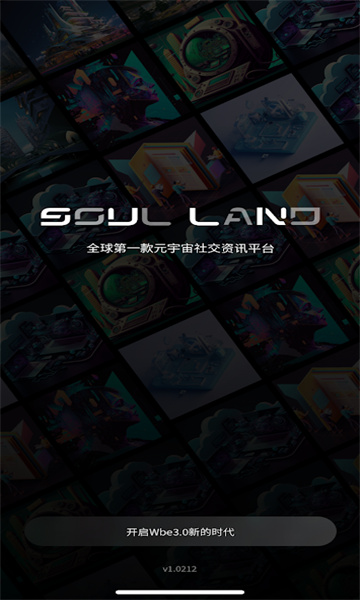 Soul LandԪͼ1: