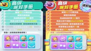 蛋仔派對600限時蛋幣怎麼用 600限時蛋幣使用推薦圖片1