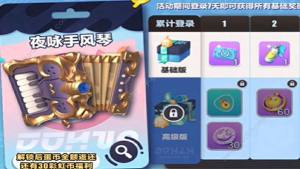 蛋仔派對600限時蛋幣怎麼用 600限時蛋幣使用推薦圖片2