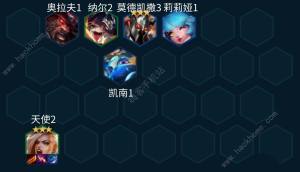 金鏟鏟之戰五殺天使陣容推薦 s10五殺天使陣容怎麼出裝運營圖片3