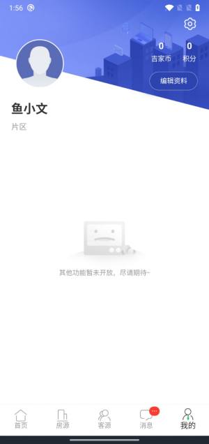 U+ appD2