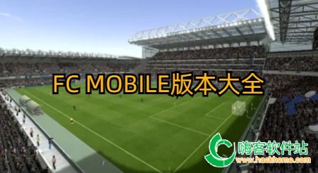 FC MOBILE汾ȫ
