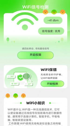 WiFi appͼ2