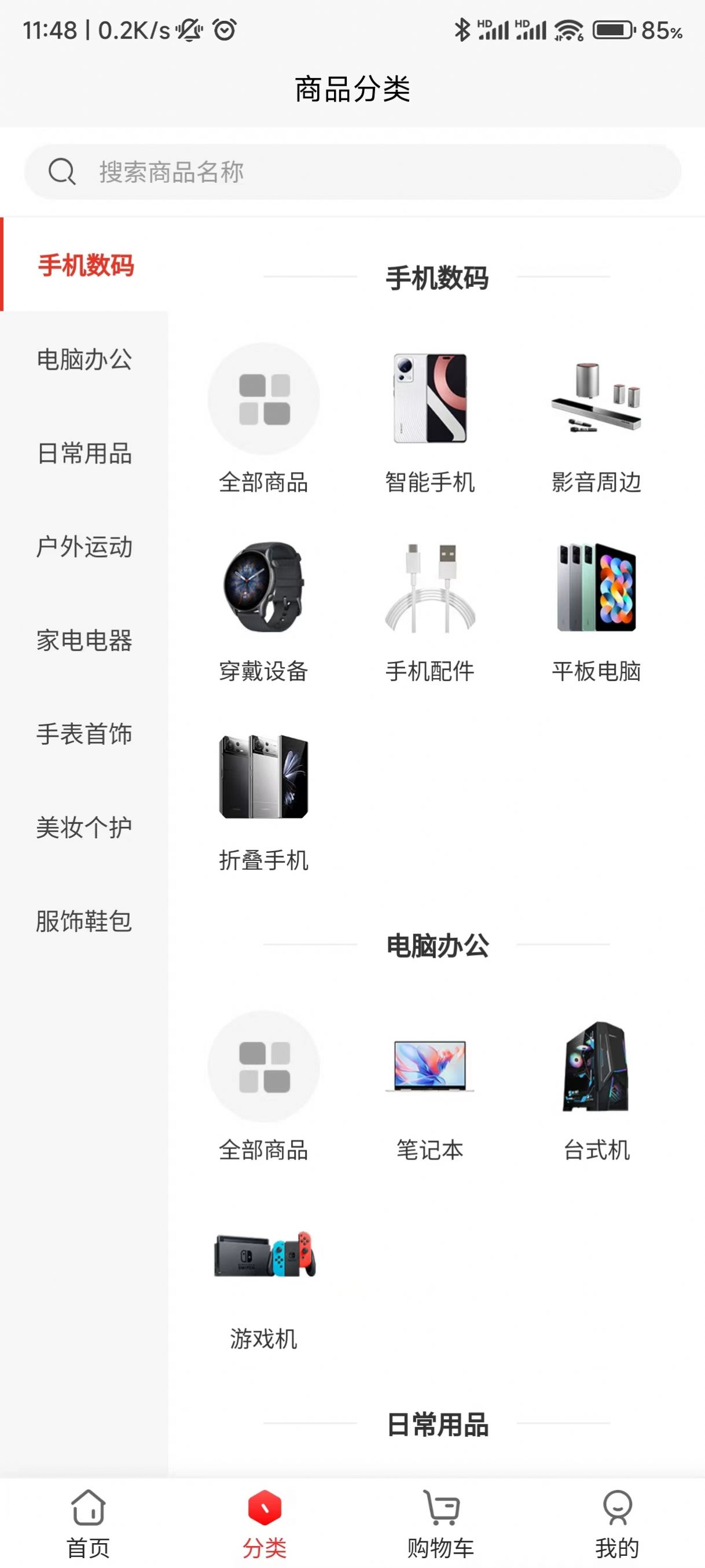 �Ψ�̳ǰ�׿������ͼ2: