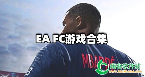 EA FCϷϼ