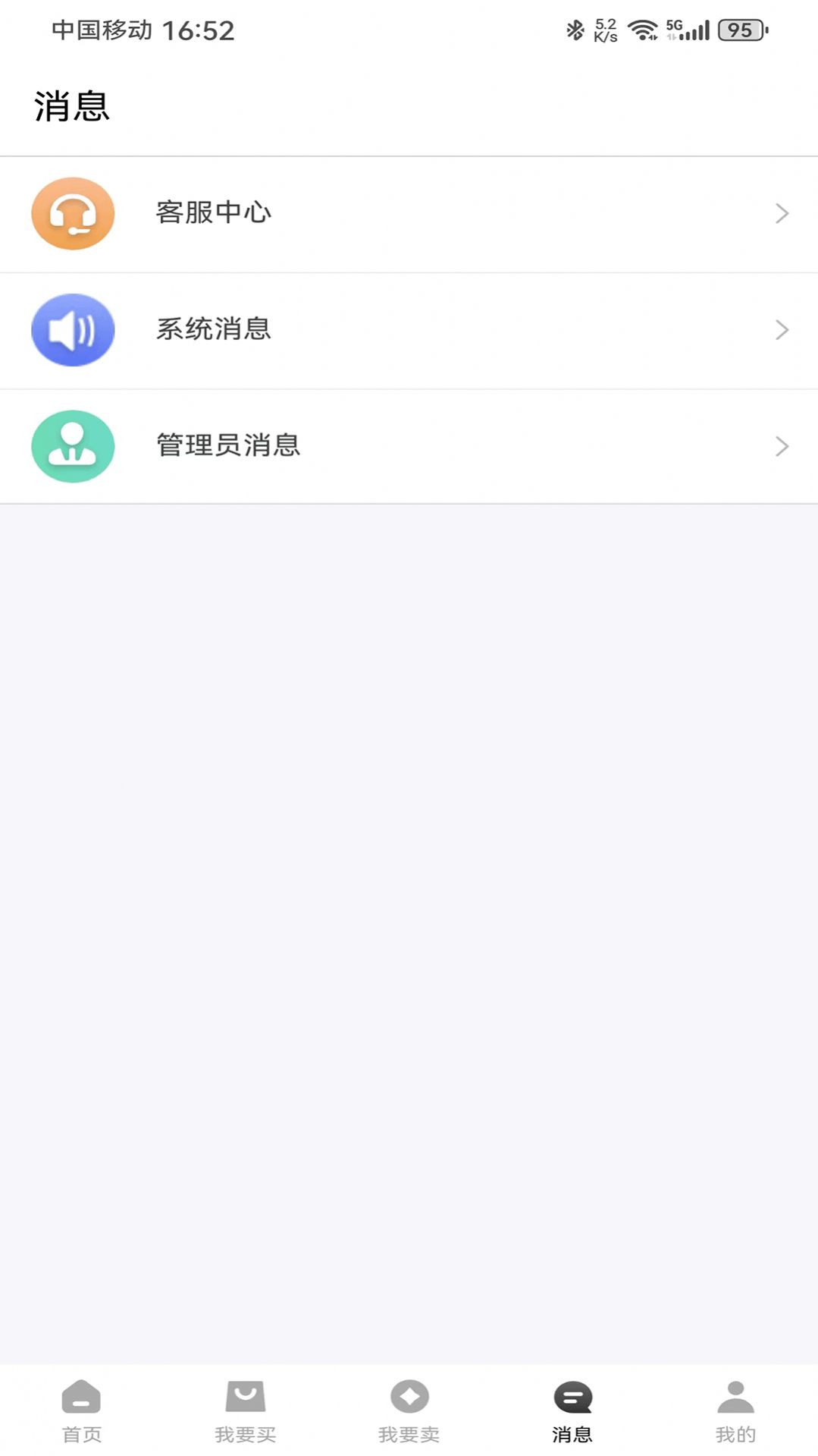 微氪游app高清大图