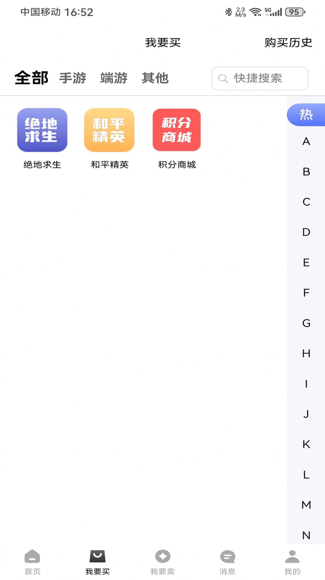 微氪游app高清大图