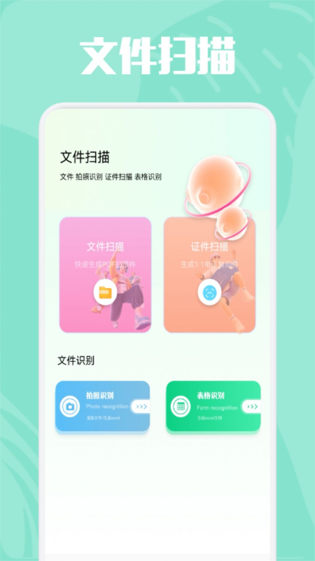 精美证件照制作软件官方下载的截图