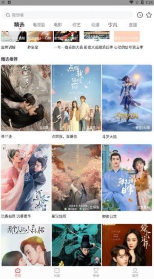 风信影视下载appios最新版本(风信追剧)图片1