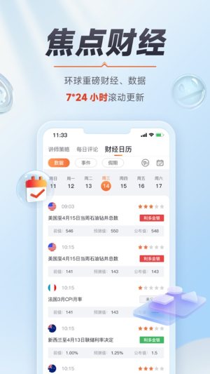Acetop Global appD1