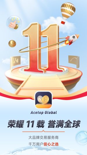 Acetop Global appͼ2