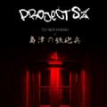 Project SZ游戏官方中文版 v1.0