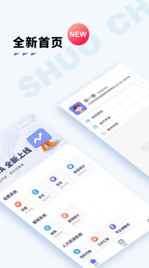 ˶OA칫appٷ v1.1.4ͼ