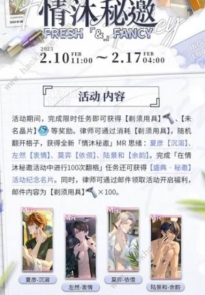 未定事件簿情沐秘邀攻略 情沐秘邀獎勵最大化方法圖片2