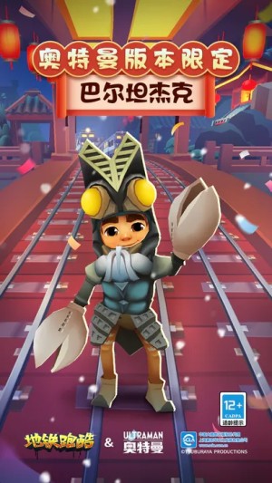 SubwaySurfers3.40.2汾ͼ3