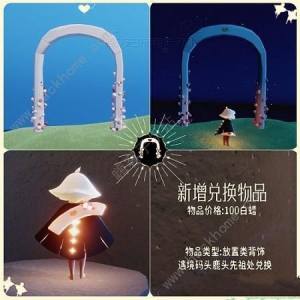 光遇同心節活動兌換圖2023 2023情人節兌換獎勵一覽圖片4