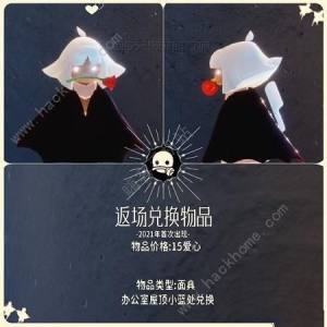 光遇同心節活動兌換圖2023 2023情人節兌換獎勵一覽圖片6