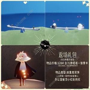 光遇同心節活動兌換圖2023 2023情人節兌換獎勵一覽圖片8