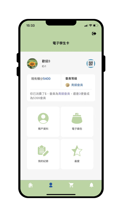 迈晴学生中心app官方下载图2: