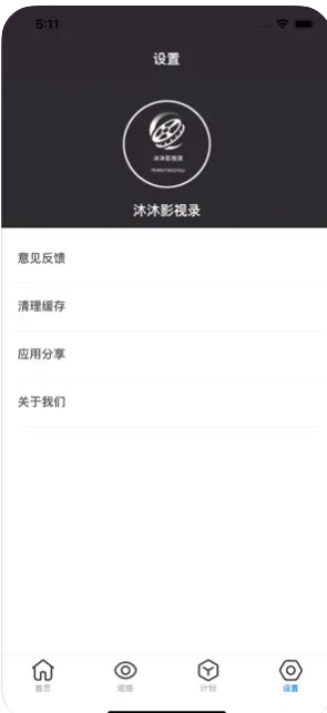 沐沐影视录appv1.0