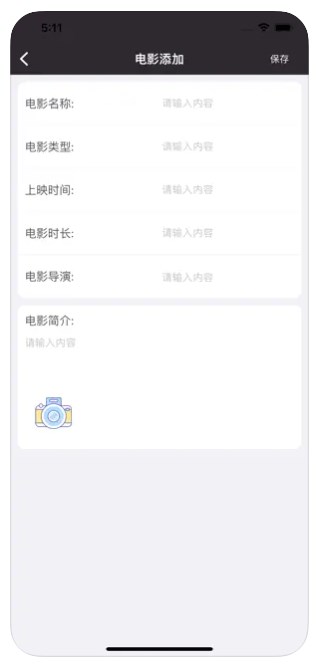 沐沐影视录appv1.0