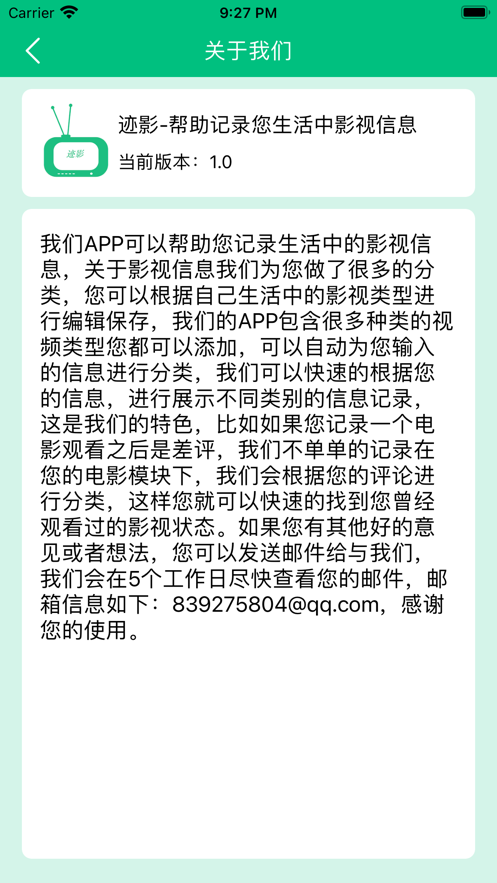 迹影记录影视信息app软件下载图片2