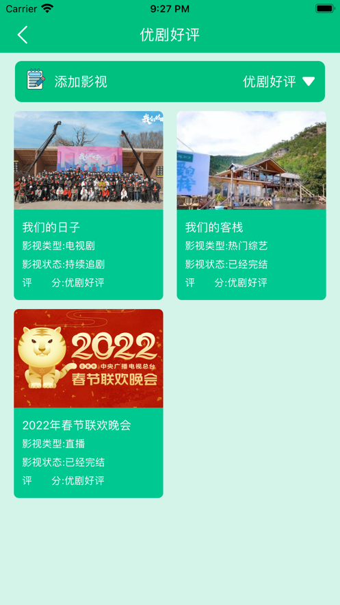 迹影appv1.0.1