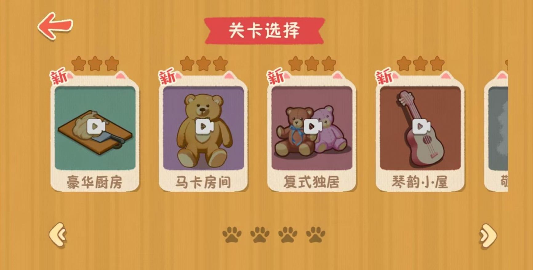 ������������С��Ϸ��׿���°�ͼ2: