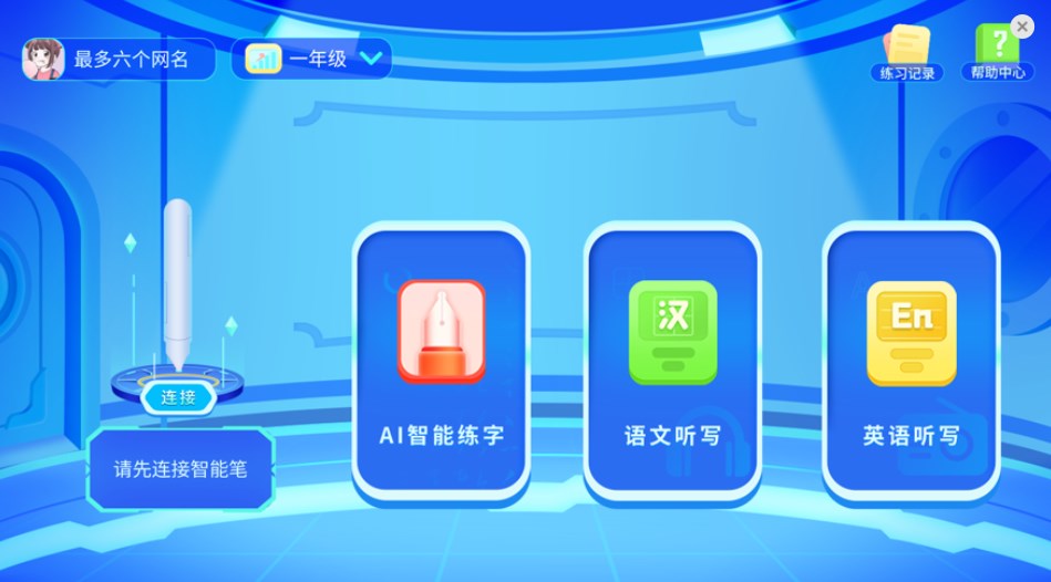 СȫAIappٷֻͼ2: