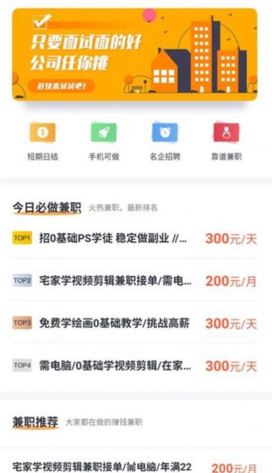 宅猫兼职appv1.0