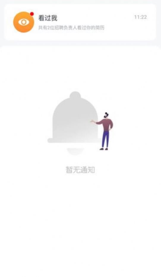 宅猫兼职appv1.0
