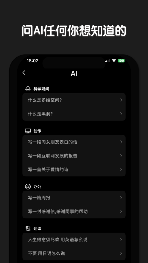 智能AI中文版app1.0