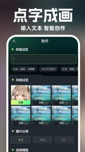 AI滭appͼƬ1