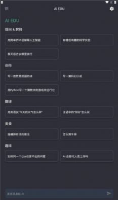 ai edu appv0.2.0