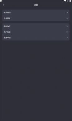 ai edu聊天app软件免费下载图片1