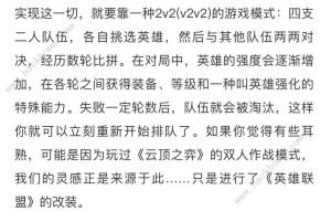 Ӣ2v2v2v2ģʽʲN LOL2v2v2v2ģʽ淨ԈDƬ2