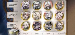 無期迷途神奇邀請函攻略 神奇邀請函1-6天擺法圖分享圖片1