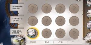 無期迷途神奇邀請函攻略 神奇邀請函1-6天擺法圖分享圖片2