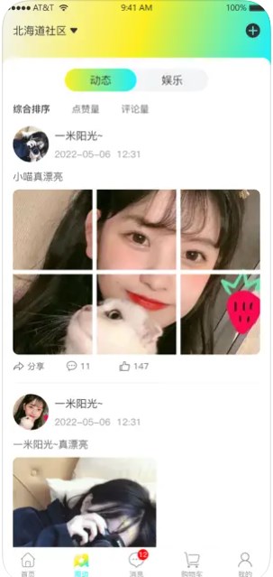 依嘉社区管理appv1.0