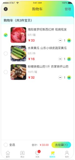 依嘉社区管理app安卓版下载图片1