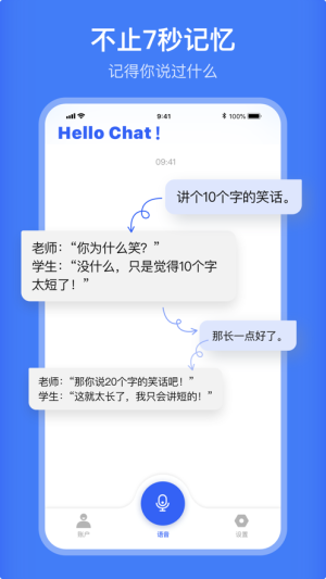 HelloChat appͼ2